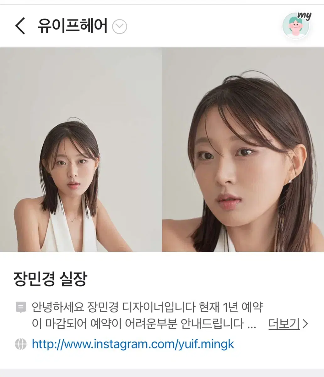 유이프 장민경 양도구해요